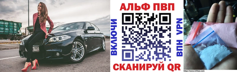 Alfa_PVP кристаллы купить закладку Валдай