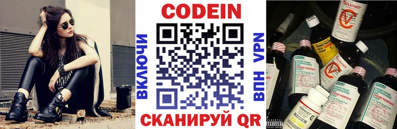Кодеиновый сироп Lean напиток Lean (лин)  Валдай 