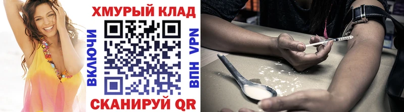 Героин VHQ  купить закладку  Валдай 