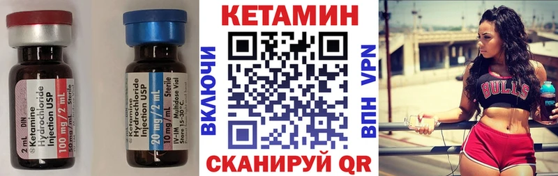 КЕТАМИН ketamine Валдай