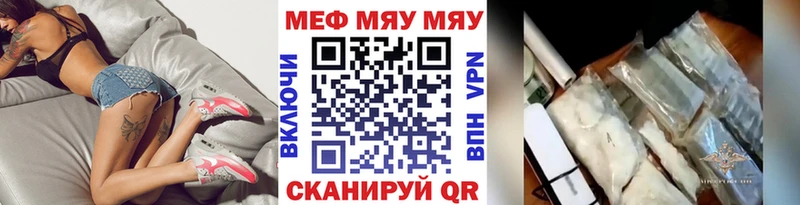 Меф мяу мяу  Валдай