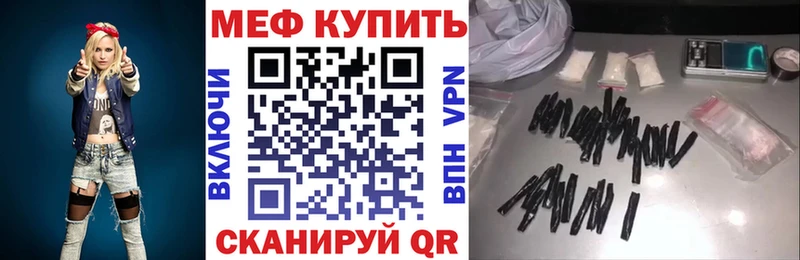 купить наркотики сайты  kraken вход  Мефедрон mephedrone  мориарти состав  Валдай 