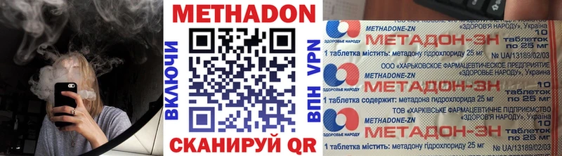 Метадон VHQ  цена наркотик  Валдай 